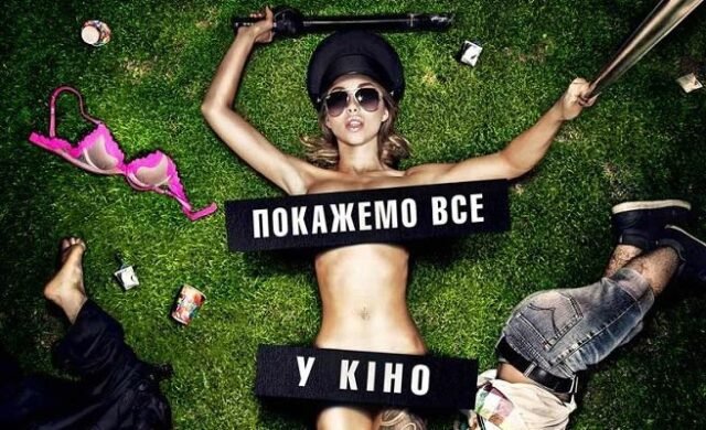 Українські комедії