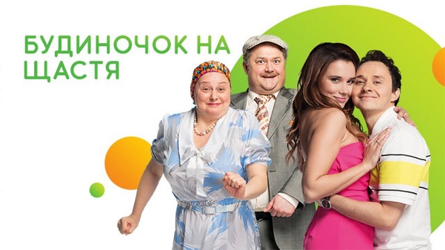 Українські серіали